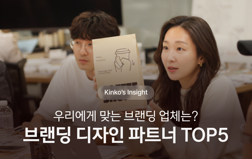 오늘의 인사이트 썸네일